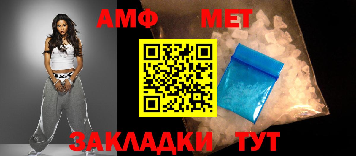 АМФЕТАМИН 98%  гидра маркетплейс  shop телеграм  Ишимбай  Вход с VPN  Amphetamine 