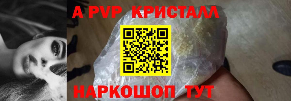 Ишимбай  A-PVP мука  Alfa_PVP кристаллы  цены   Вход с VPN  A PVP VHQ 
