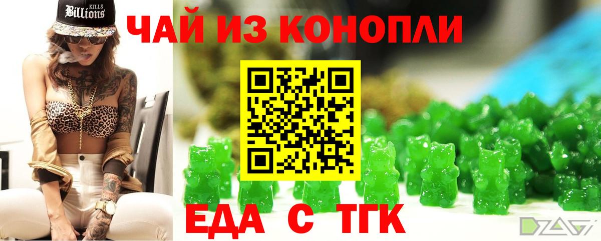 Печенье с ТГК конопля  Вход с VPN  Ишимбай 