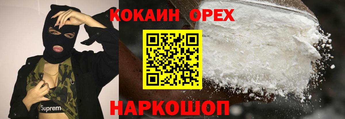 КОКАИН 98%  COCAIN  Ишимбай  Вход с VPN  Cocaine Боливия 