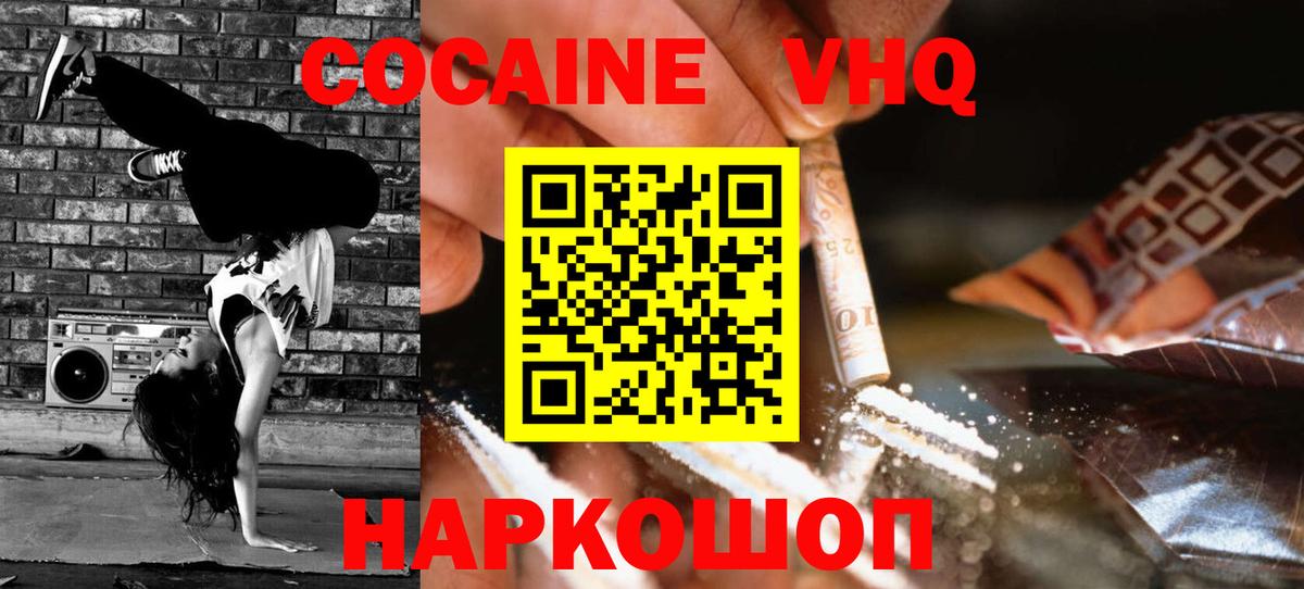 Cocaine Перу Ишимбай