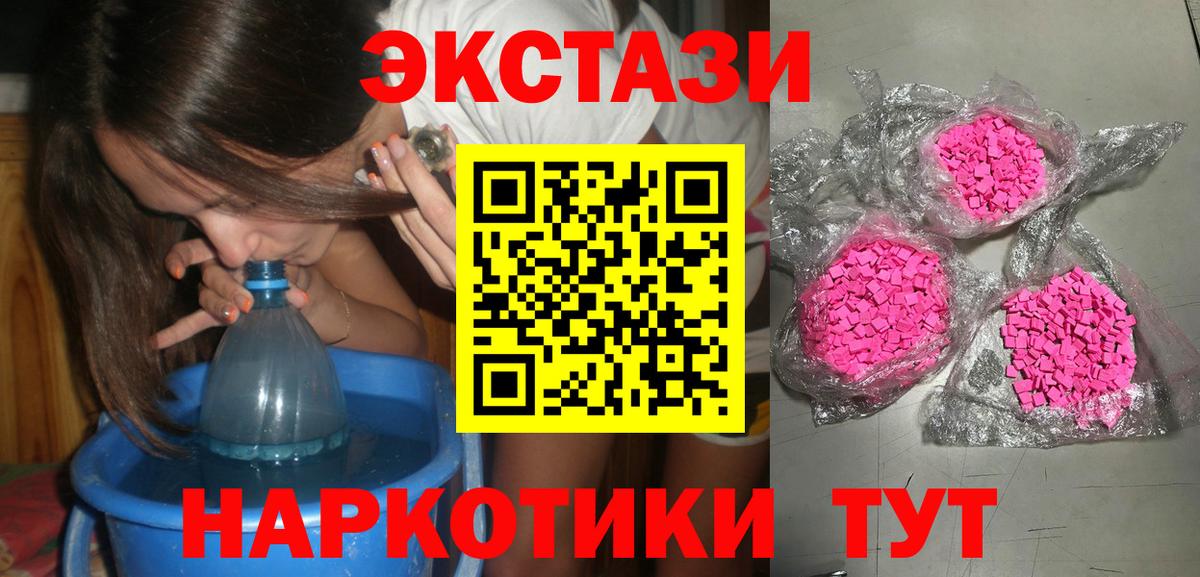 Экстази TESLA  гидра tor  Ишимбай  Экстази DUBAI  Вход с VPN  Ecstasy 