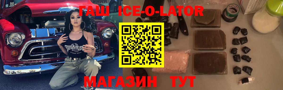 ГАШ VHQ  ГАШ  ГАШИШ Premium  Ишимбай  Вход с VPN 