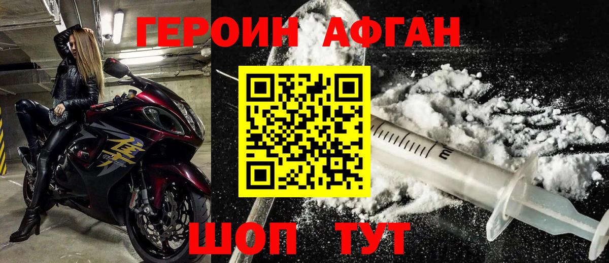ГЕРОИН белый  Вход с VPN  Ишимбай 