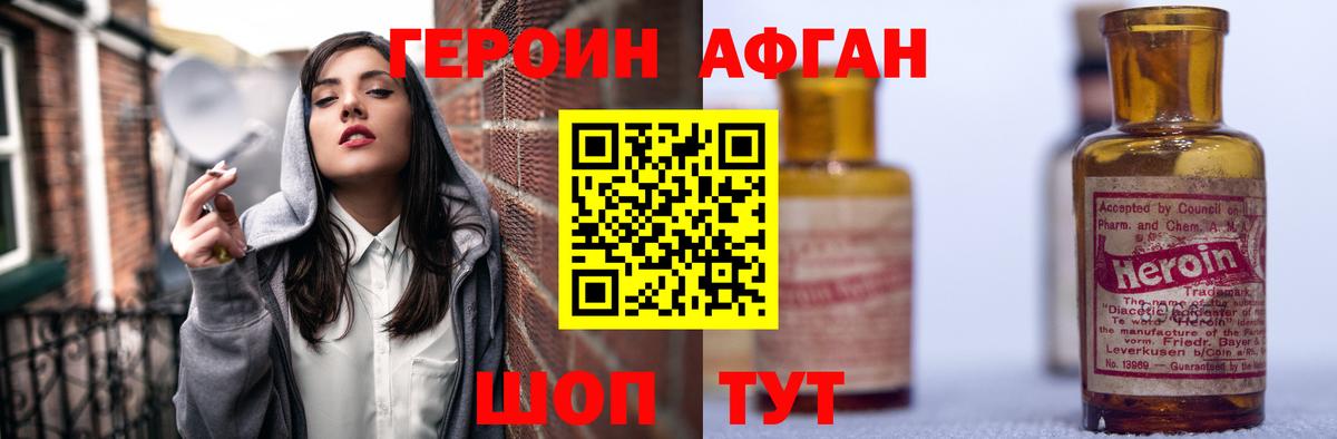 Героин Heroin Ишимбай