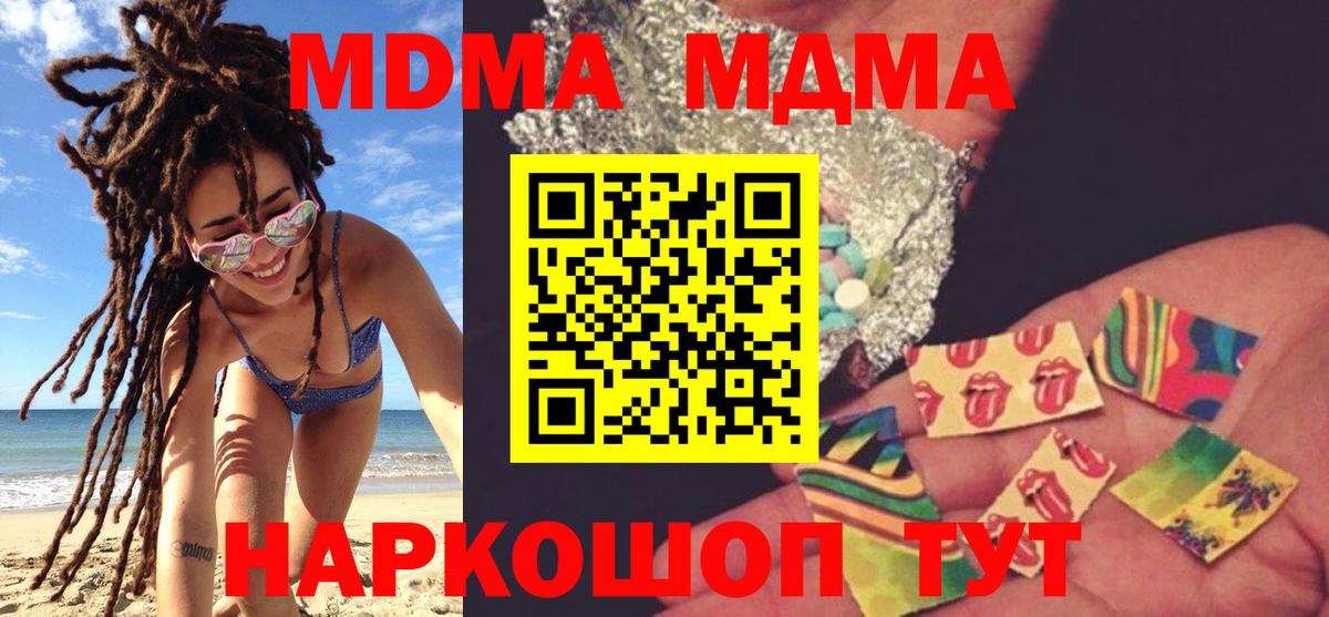 MDMA кристаллы Ишимбай