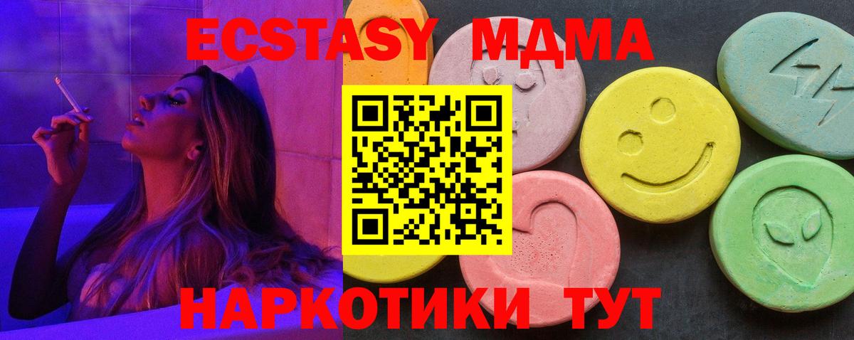 Ишимбай  МДМА молли  Вход с VPN  МДМА crystal 