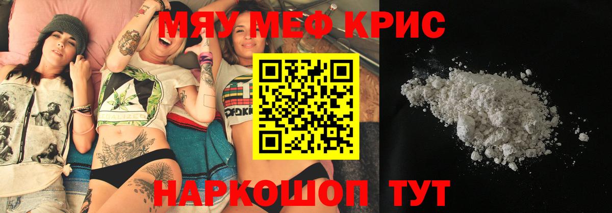 Ишимбай  Мефедрон мяу мяу  Мефедрон  Вход с VPN  Меф VHQ 