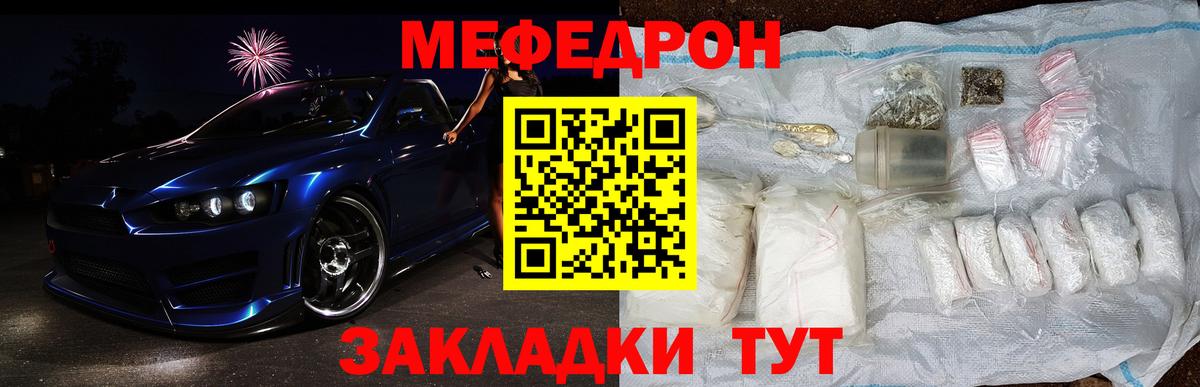 Меф мука Ишимбай