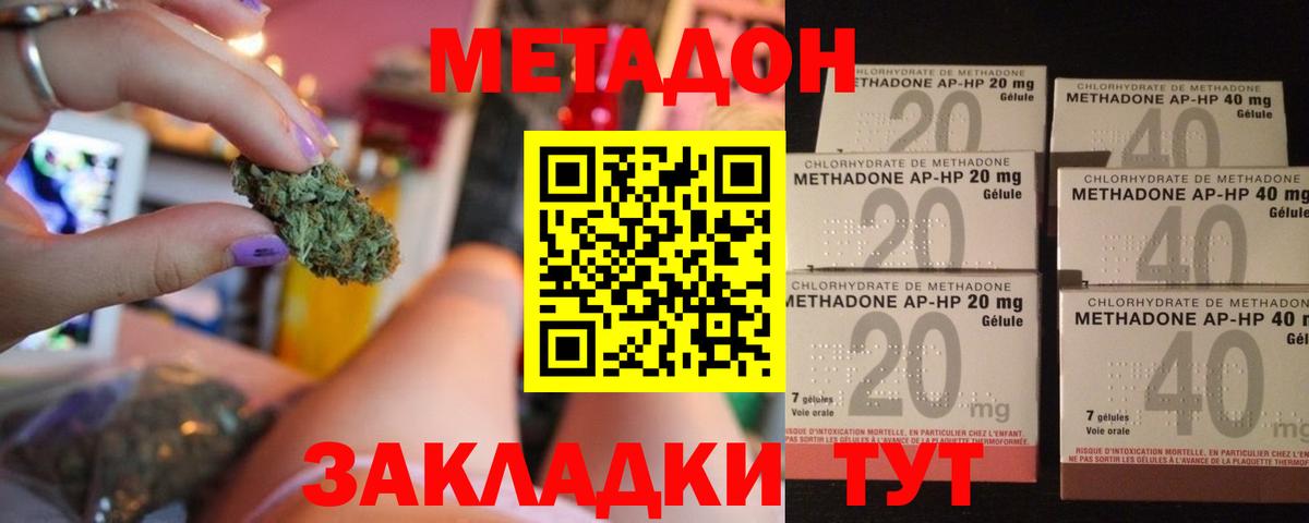Ишимбай  МЕТАДОН methadone  Вход с VPN 
