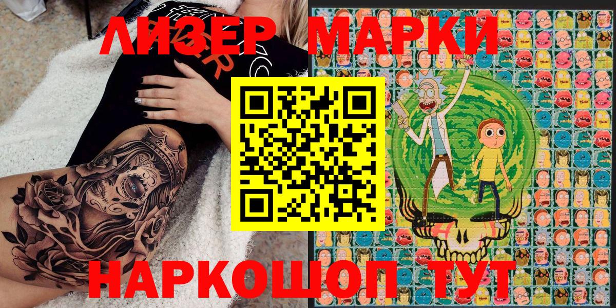 Марки 25I-NBOMe 1,5мг  Вход с VPN  Марки 25I-NBOMe 1,5мг  Ишимбай 
