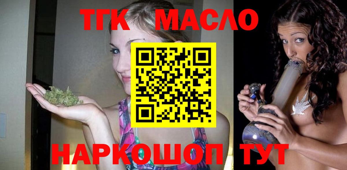 Дистиллят ТГК THC oil Ишимбай