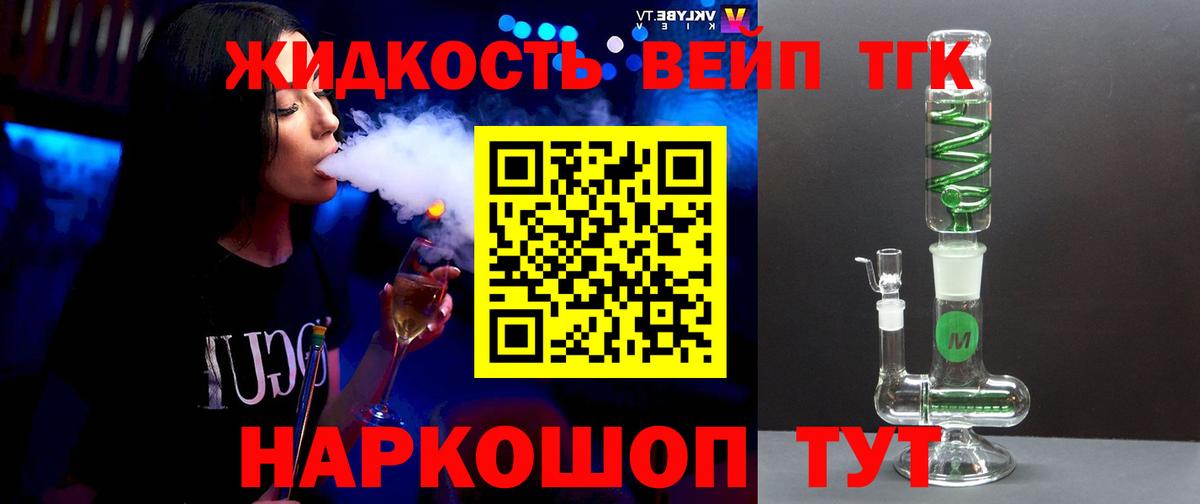 Дистиллят ТГК вейп с тгк  Дистиллят ТГК концентрат  Вход с VPN  Ишимбай 