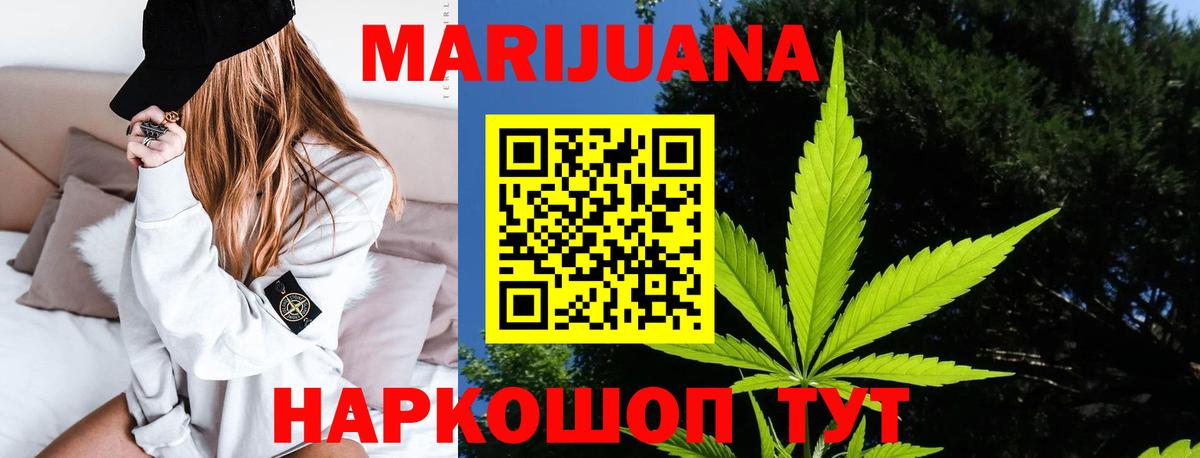 Ишимбай  Шишки марихуана LSD WEED  Каннабис конопля  Вход с VPN 